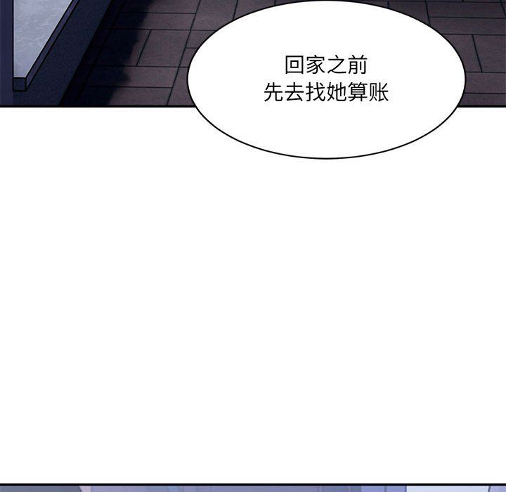 《微妙关系》漫画 第28話