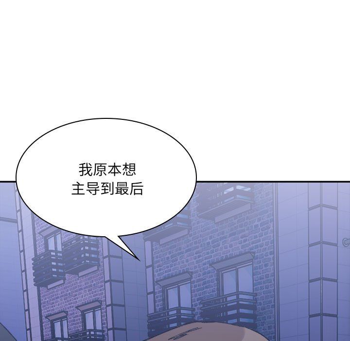 《微妙关系》漫画 第28話