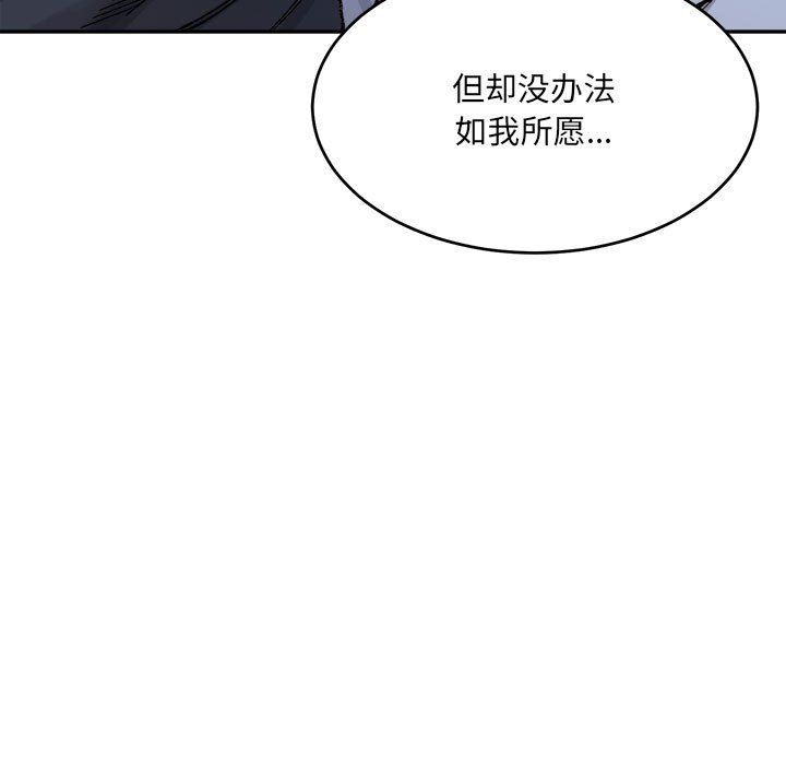 《微妙关系》漫画 第28話
