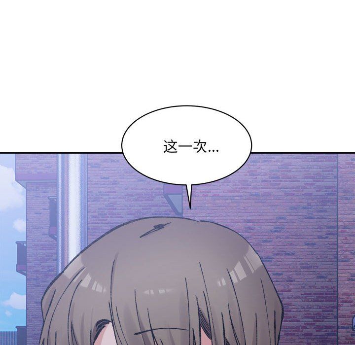 《微妙关系》漫画 第28話