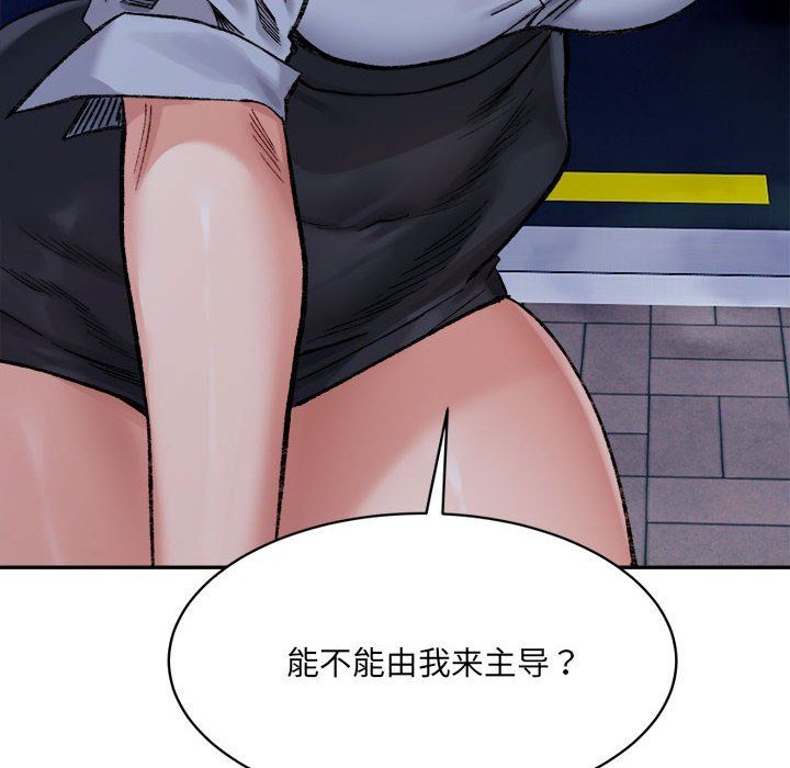 《微妙关系》漫画 第28話