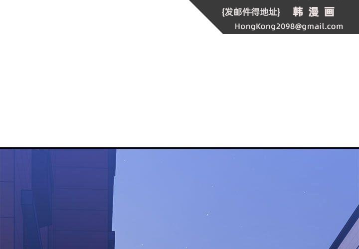 《微妙关系》漫画 第29話