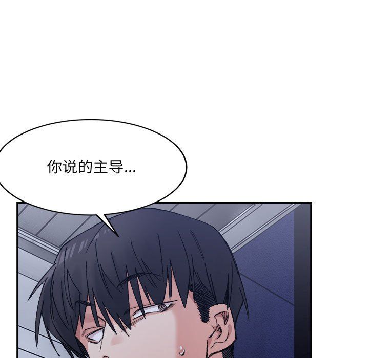 《微妙关系》漫画 第29話