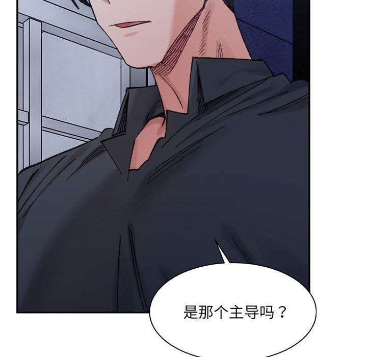 《微妙关系》漫画 第29話