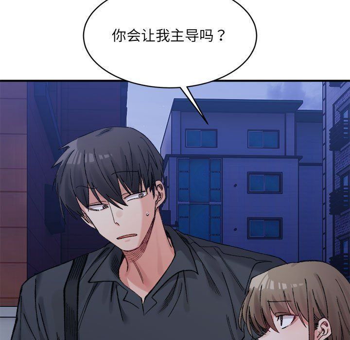《微妙关系》漫画 第29話