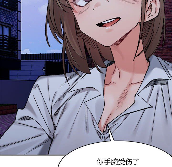 《微妙关系》漫画 第29話
