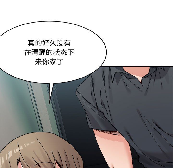 《微妙关系》漫画 第29話