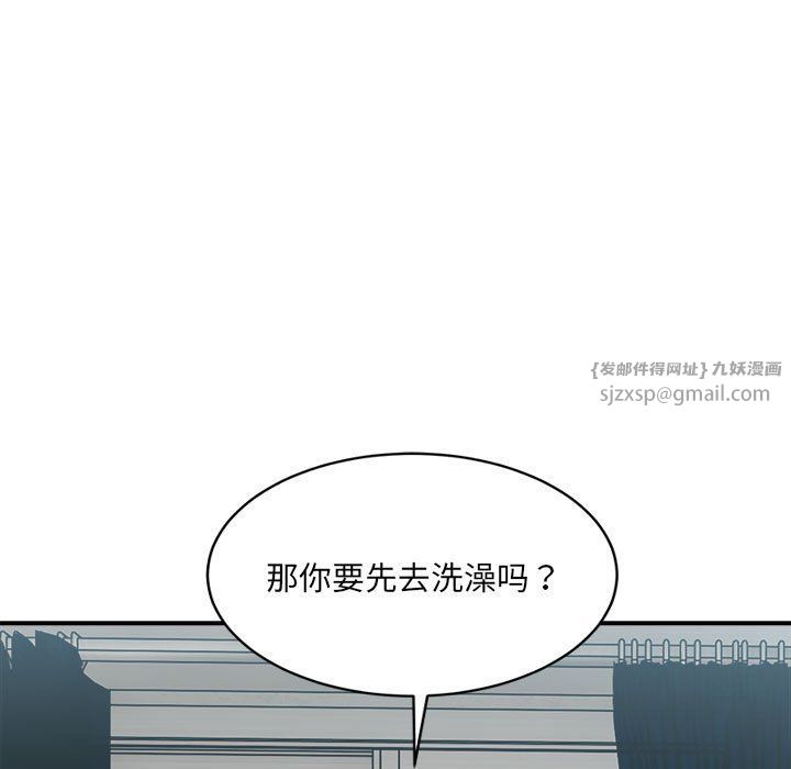 《微妙关系》漫画 第29話