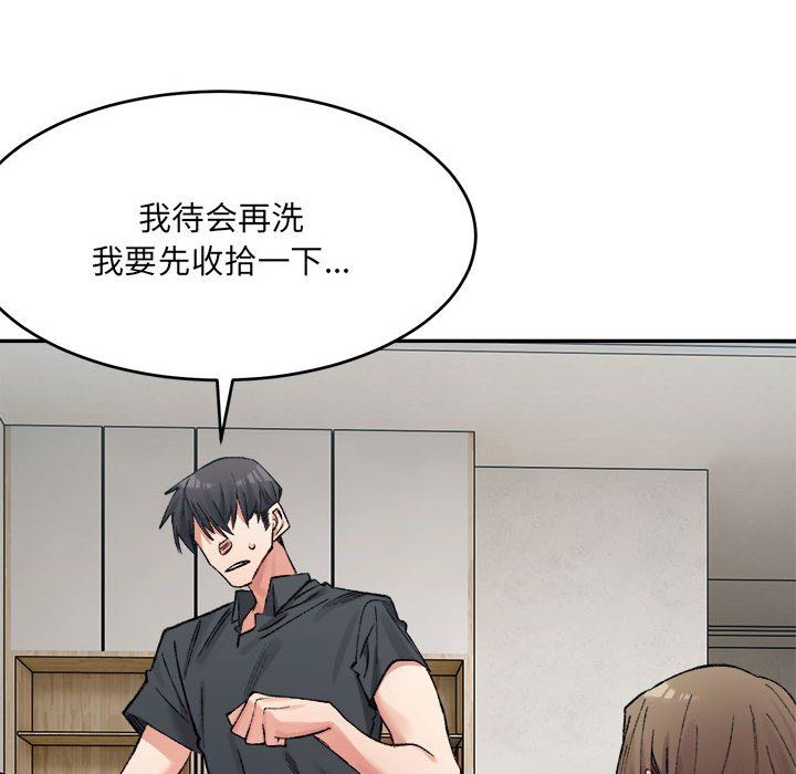 《微妙关系》漫画 第29話