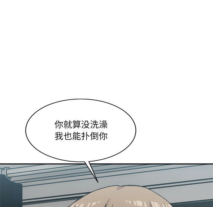 《微妙关系》漫画 第29話