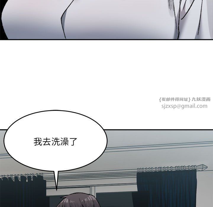 《微妙关系》漫画 第29話
