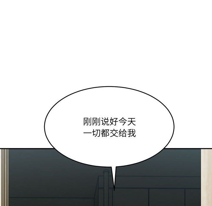 《微妙关系》漫画 第29話