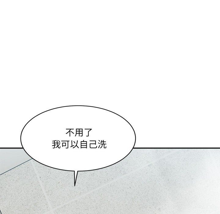 《微妙关系》漫画 第29話