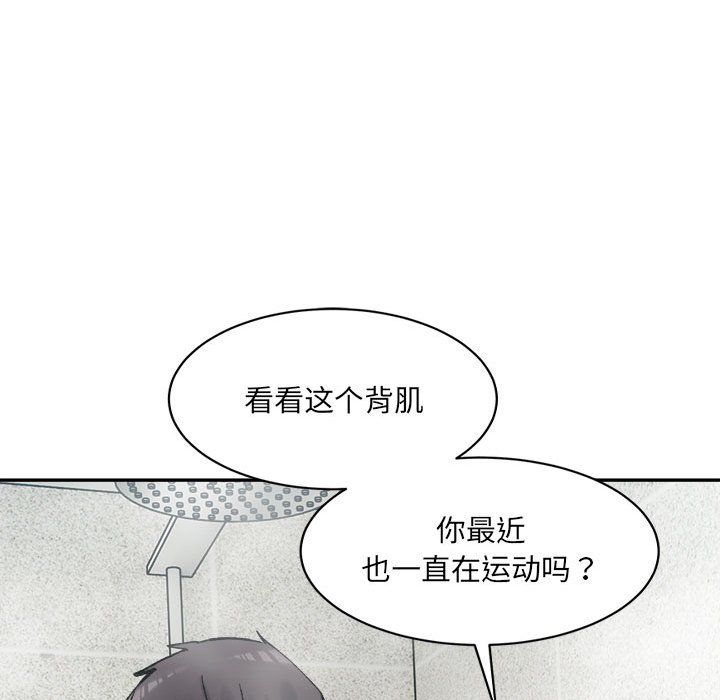 《微妙关系》漫画 第29話