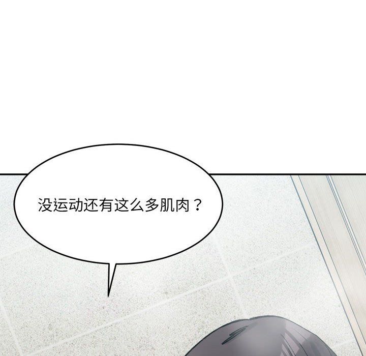 《微妙关系》漫画 第29話