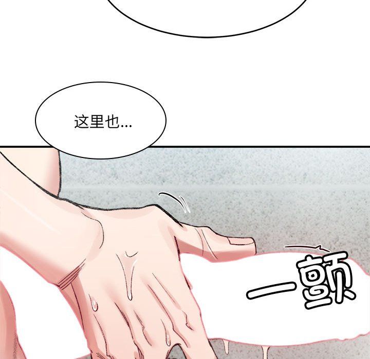 《微妙关系》漫画 第29話