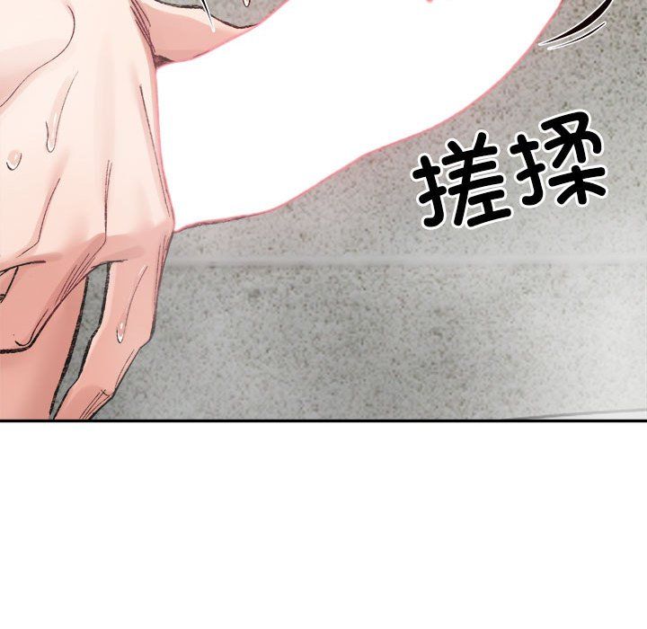 《微妙关系》漫画 第29話