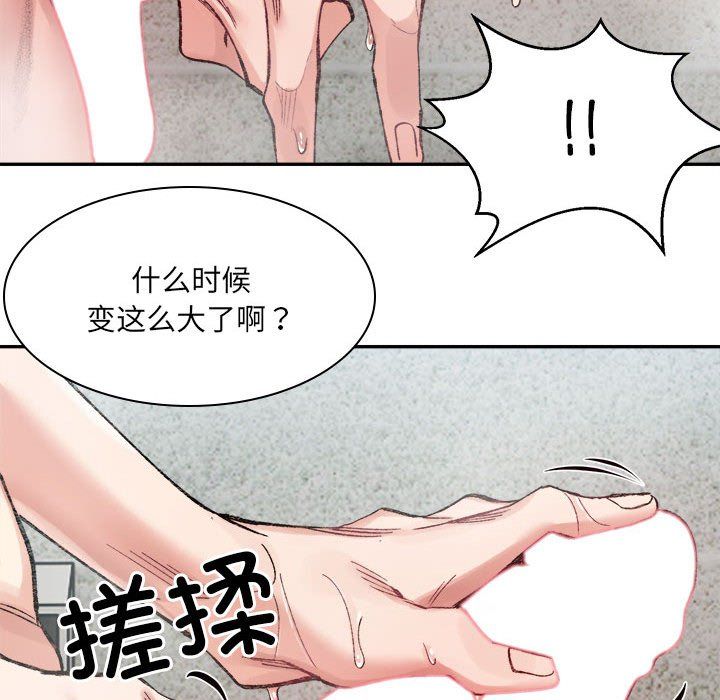 《微妙关系》漫画 第29話