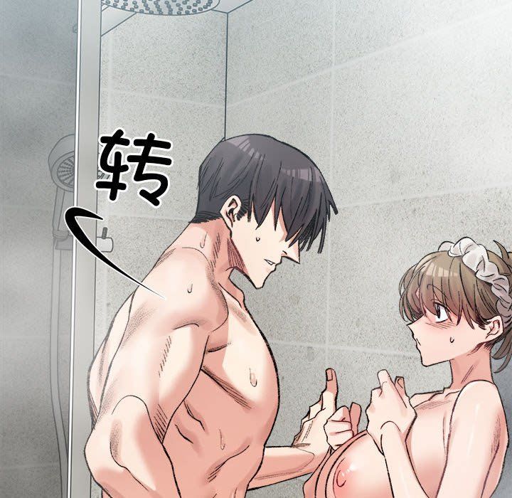 《微妙关系》漫画 第29話
