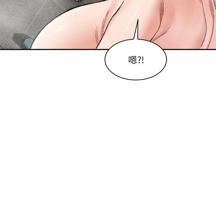 《微妙关系》漫画 第29話
