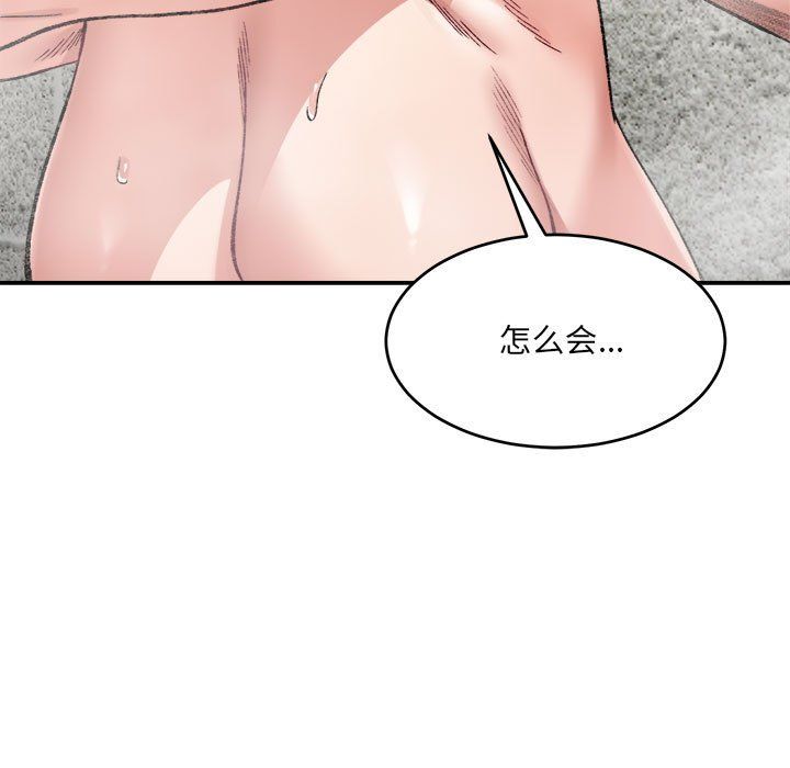 《微妙关系》漫画 第29話