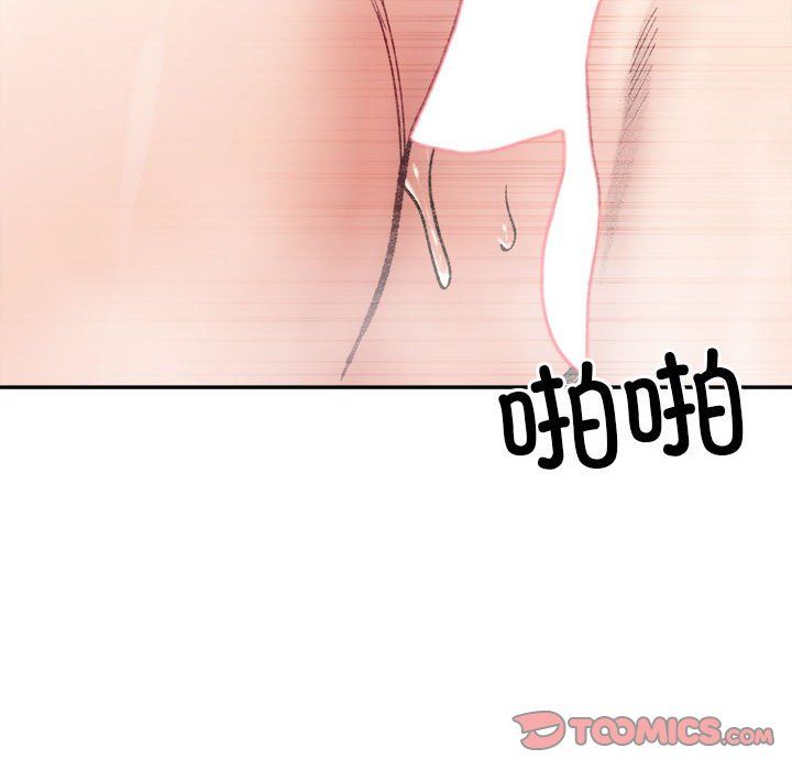 《微妙关系》漫画 第29話