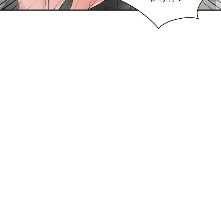 《微妙关系》漫画 第29話