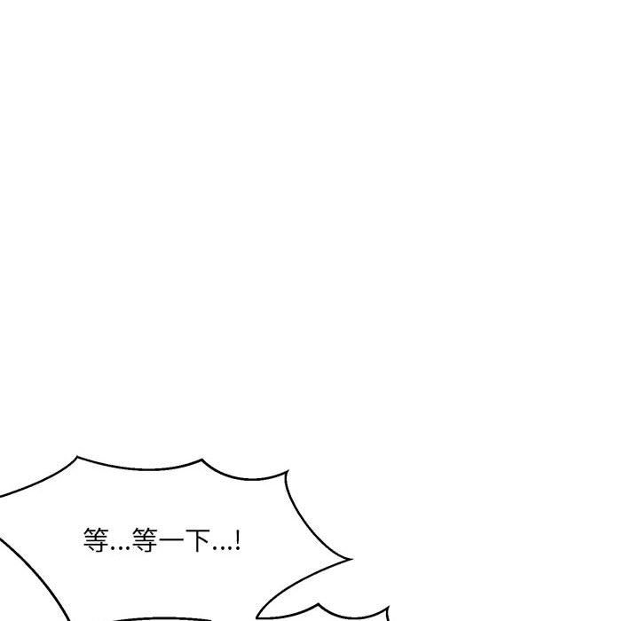 《微妙关系》漫画 第29話
