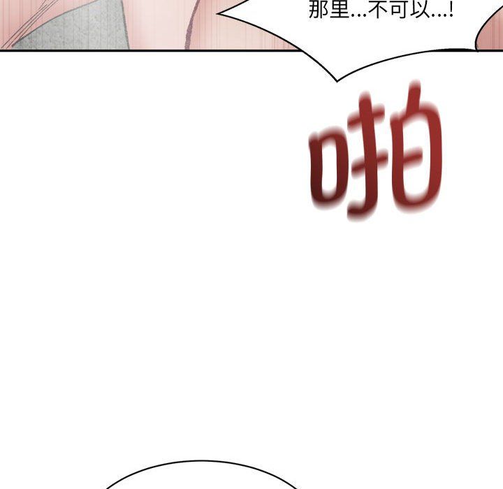 《微妙关系》漫画 第29話