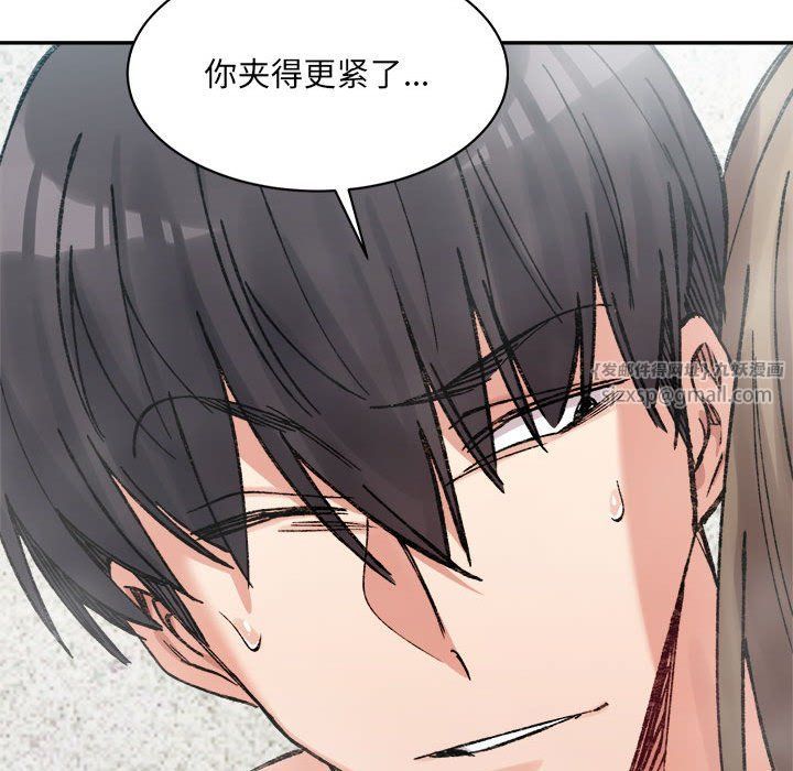 《微妙关系》漫画 第29話
