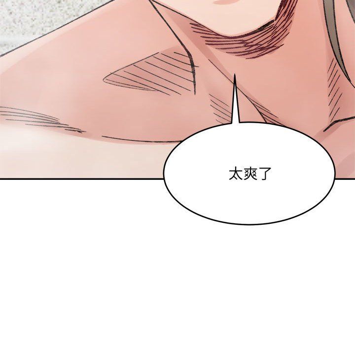 《微妙关系》漫画 第29話