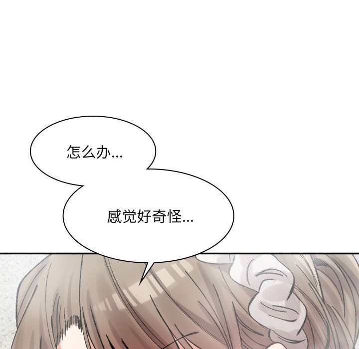 《微妙关系》漫画 第29話
