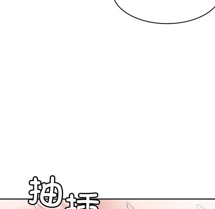 《微妙关系》漫画 第29話