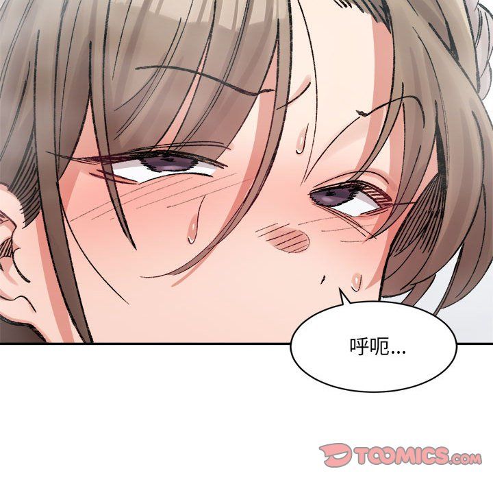 《微妙关系》漫画 第29話