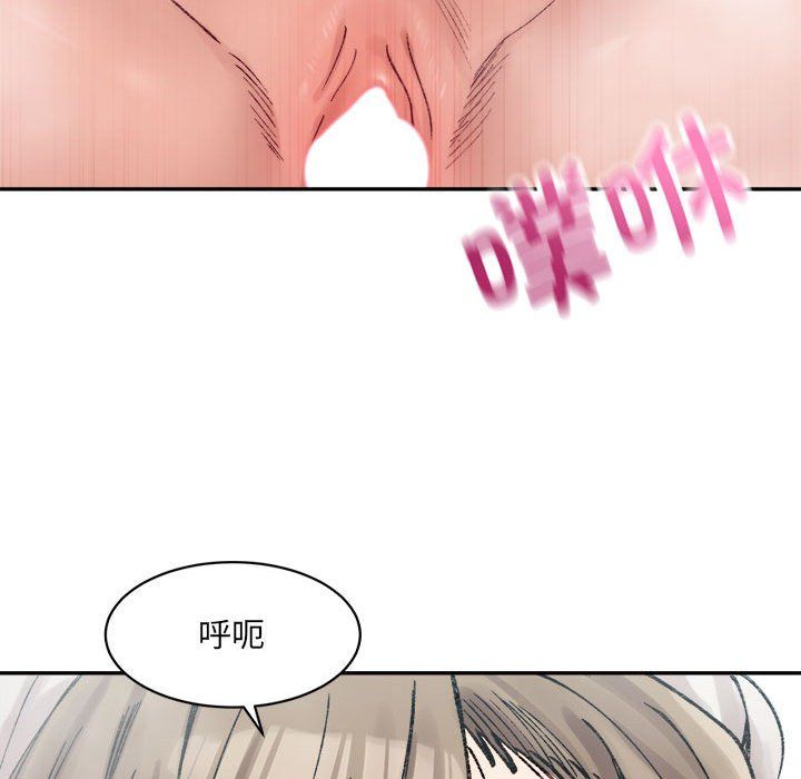 《微妙关系》漫画 第29話