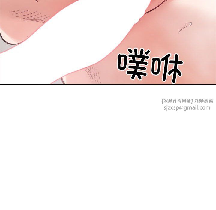 《微妙关系》漫画 第29話