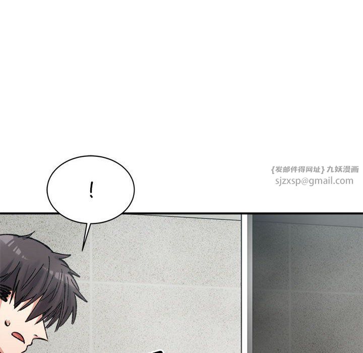 《微妙关系》漫画 第29話