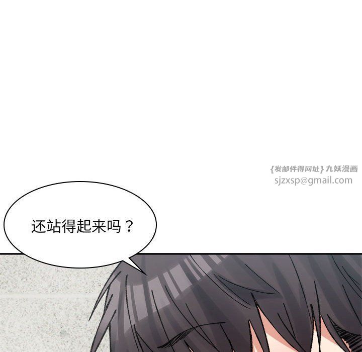 《微妙关系》漫画 第29話