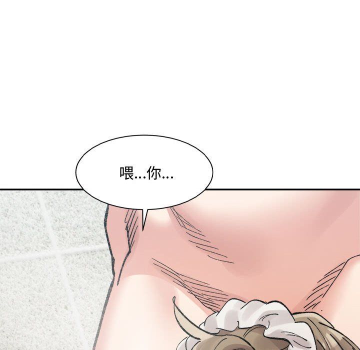 《微妙关系》漫画 第29話