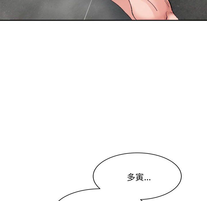 《微妙关系》漫画 第29話