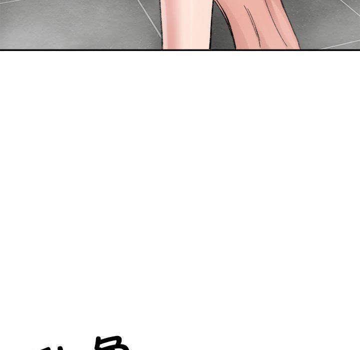 《微妙关系》漫画 第29話