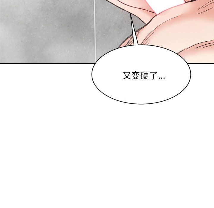 《微妙关系》漫画 第29話