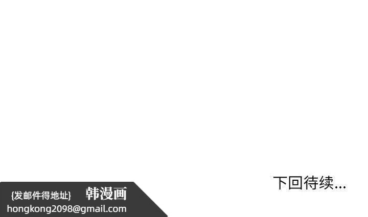 《微妙关系》漫画 第29話