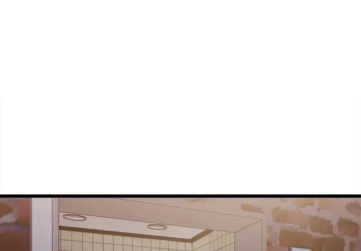 《微妙关系》漫画 第3話