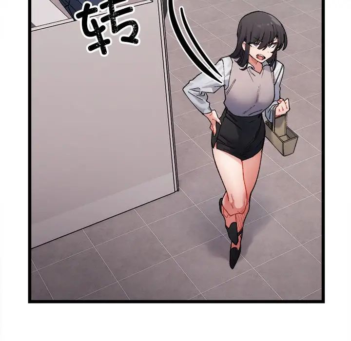 《微妙关系》漫画 第3話