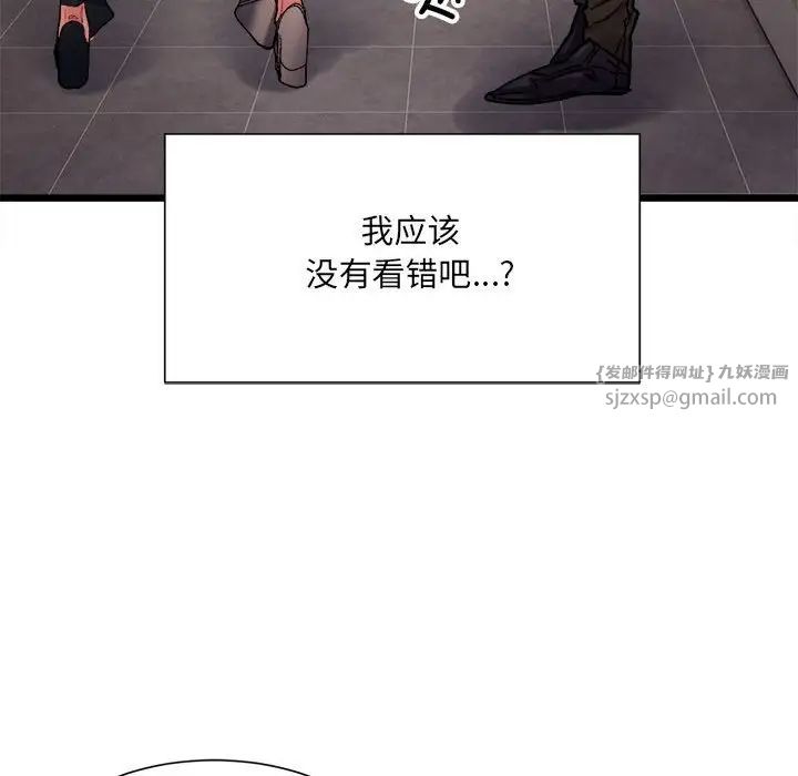 《微妙关系》漫画 第3話
