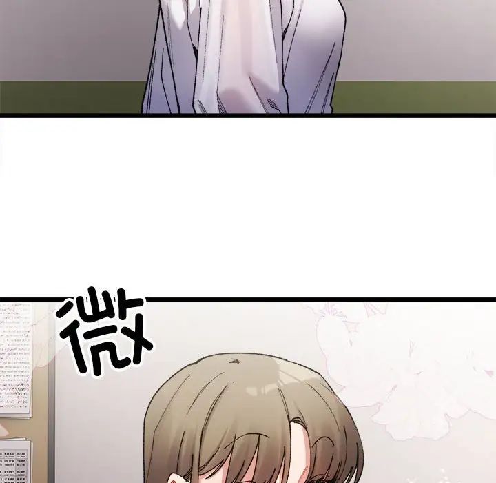 《微妙关系》漫画 第3話