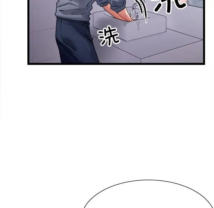 《微妙关系》漫画 第3話