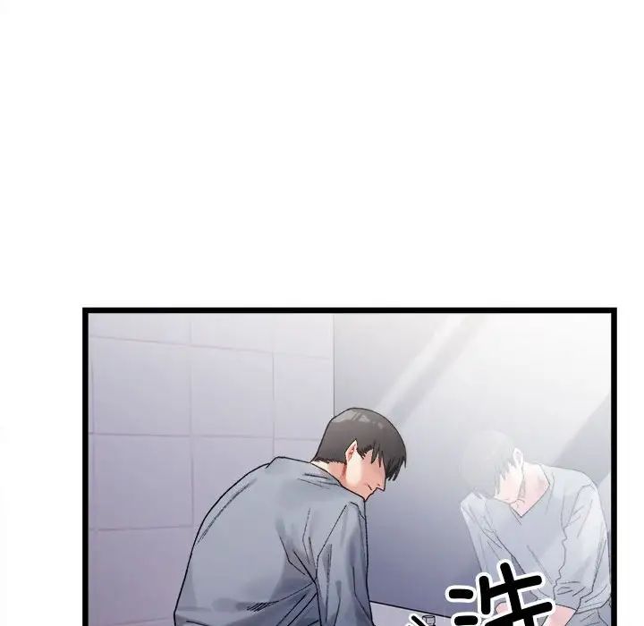 《微妙关系》漫画 第3話