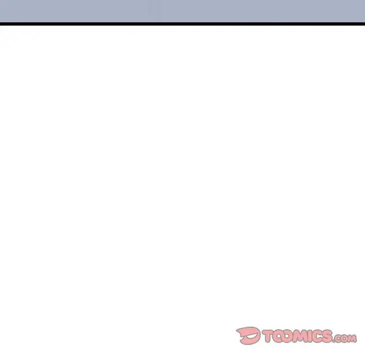 《微妙关系》漫画 第3話